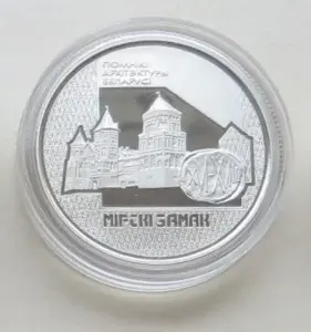 1 рубль 1998 Мирский замок (Мiрскi замак) Беларусь