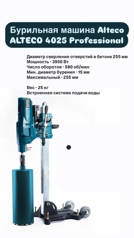 машина для алмазного бурения БРЕСТ