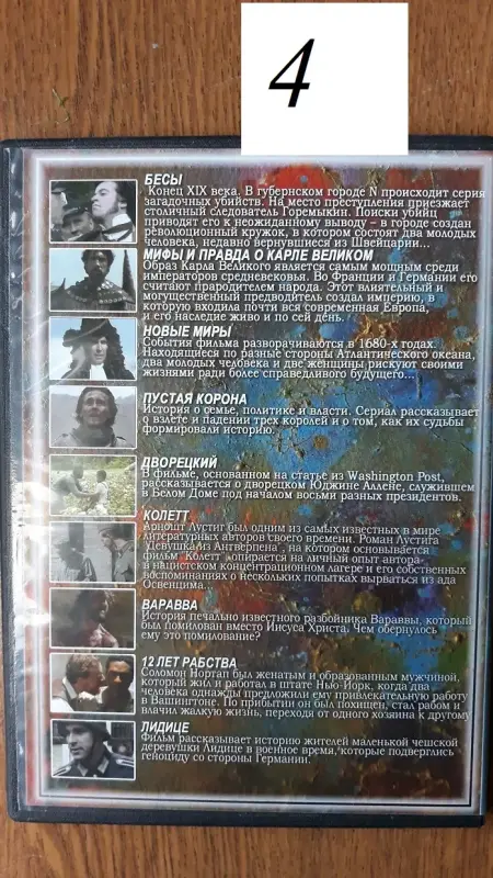 DVD диски: спорт, историческое, документальное