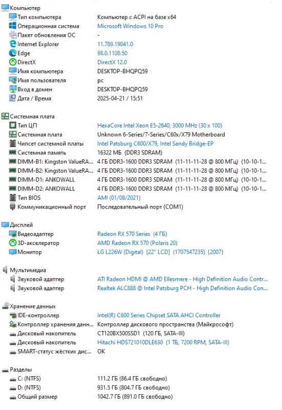 PC игровой компьютер i7 /RAM 16GB/1Tb/SSD/RX 570 4Gb
