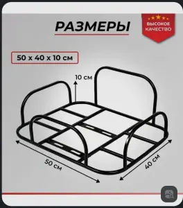 Багажник для электровело, вело, скутера
