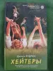 Книги в идеальном состоянии