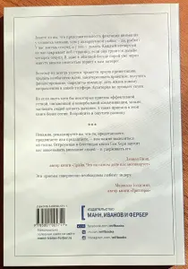 Сэм Хорн - Минуту внимания!