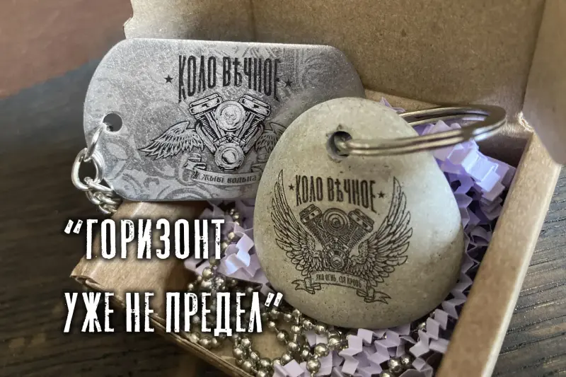Брелок-жетон с гравировкой