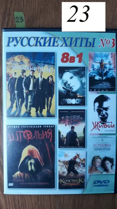 DVD диски: разные жанры. Часть 2 из 2-х