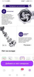 Мясорубка-овощерезка 6в1.