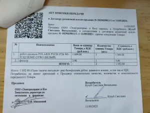 робот-пылесос POLARIS