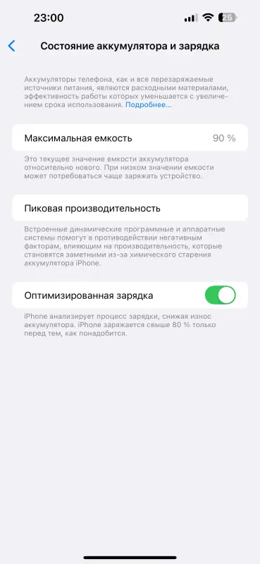 iPhone 14 Pro Max (128 гб)