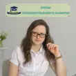 Курницкая Яна
