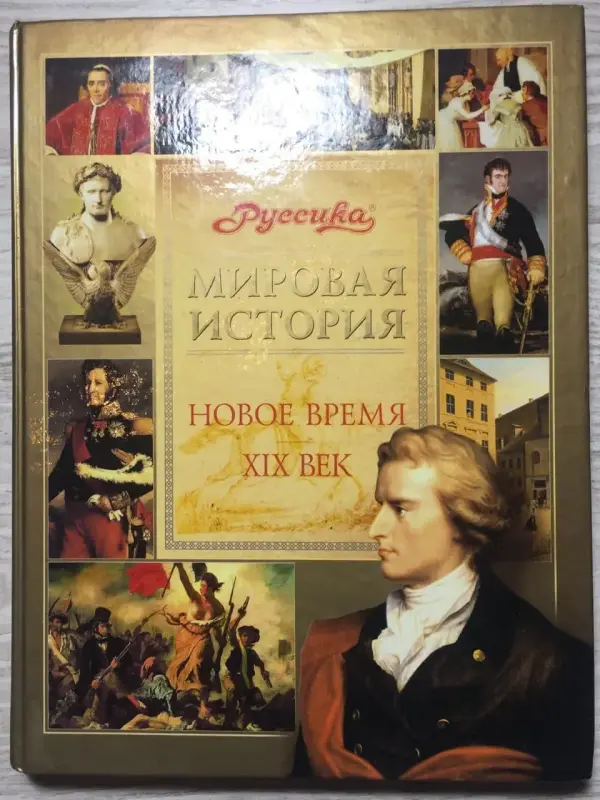 Энциклопедии, Атлас Мира, Дизайн Образование