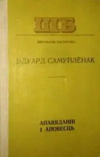 Школьная библиотека