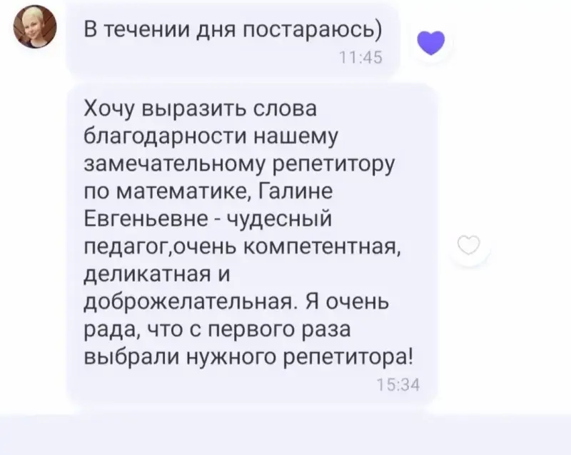 Репетитор начальных классов ОНЛАЙН набор на лето