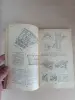 Книга. Домик на садовом участке.