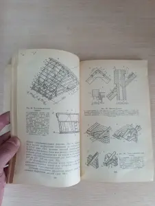 Книга. Домик на садовом участке.