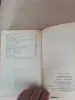 Книга. Советы по домоводству