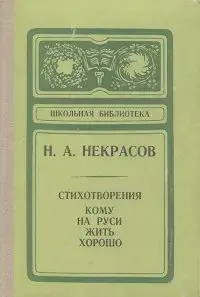 Школьная библиотека