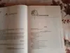 НОВЕЙШАЯ ЭНЦИКЛОПЕДИЯ ОЧИЩЕНИЕ ОРГАНИЗМА