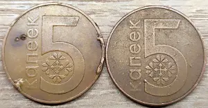 5 копеек 2009 РБ Вздутия и наплывы плакировки