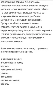 Детская коляска