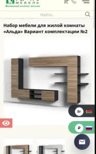 Секция в комнату