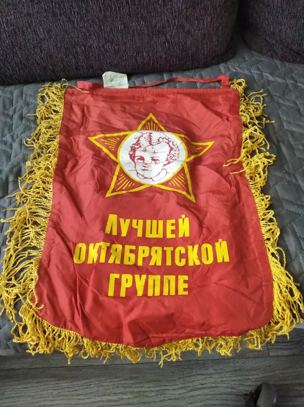 Вымпел СССР