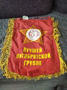 Вымпел СССР