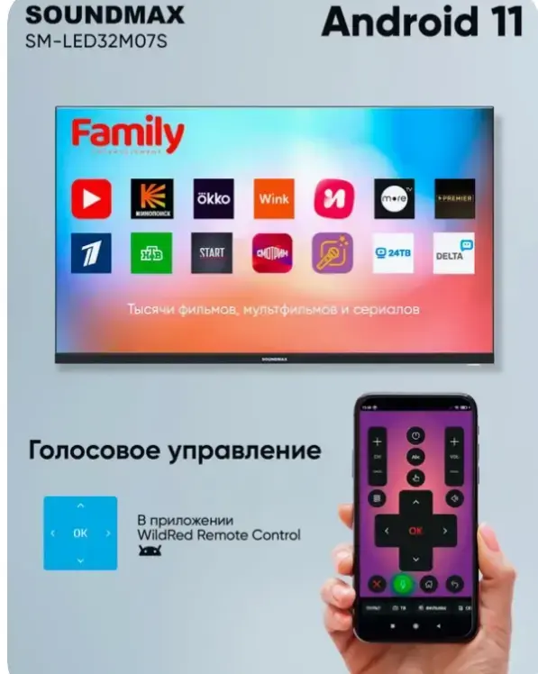 Смарт ТВ