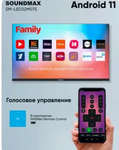 Смарт ТВ