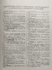 Словарь иностранных слов. 1964 год. 23 тысячи слов.