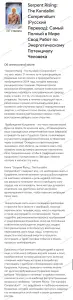 ВОСХОДЯЩИЙ ЗМЕЙ: СБОРНИК ПО КУНДАЛИНИ