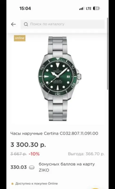 Швейцарские часы Certina
