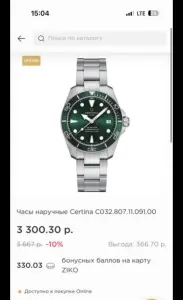 Швейцарские часы Certina