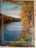 НОВЕЙШАЯ ЭНЦИКЛОПЕДИЯ ОЧИЩЕНИЕ ОРГАНИЗМА