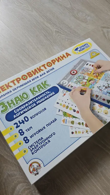 Детская электровикторина