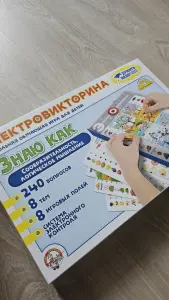 Детская электровикторина