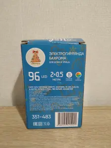 Электрогирлянда бахрома для дома и улицы 2х05м
