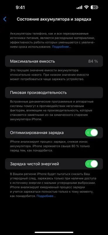 iPhone 14 Pro Max 512 gb