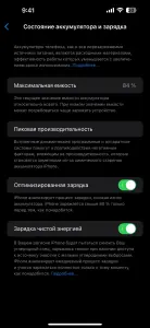 iPhone 14 Pro Max 512 gb