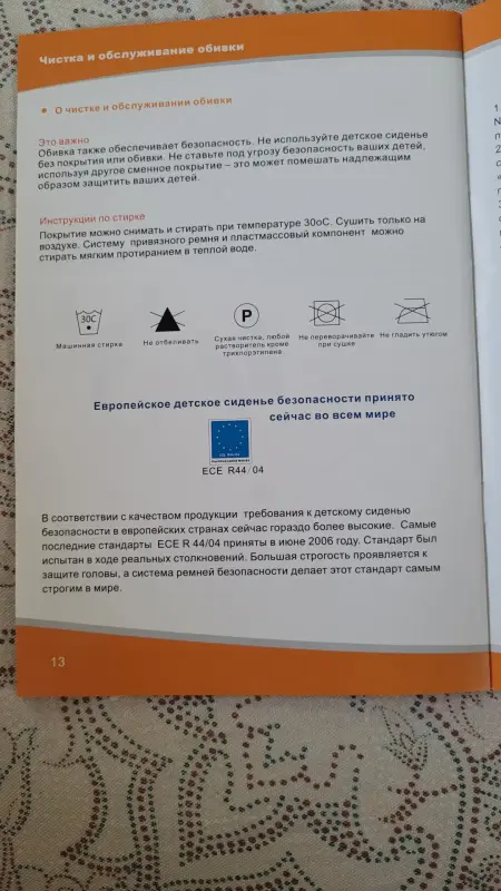 Автокресло Forkiddy