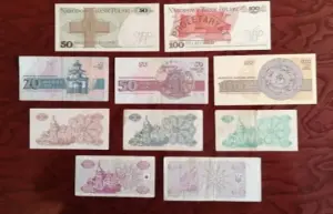 Раритетные банкноты 1980-2000 гг.  