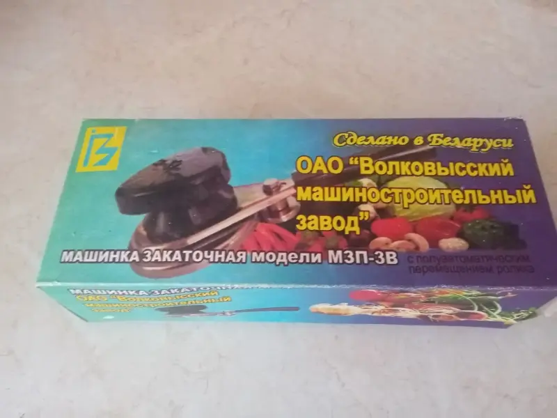Машинка закаточная