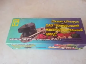 Машинка закаточная