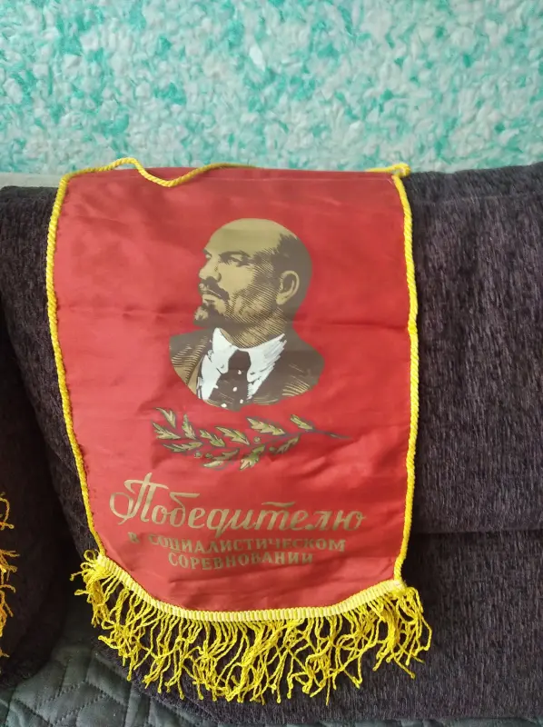 Вымпел СССР