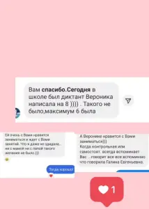 Репетитор начальных классов ОНЛАЙН набор на лето