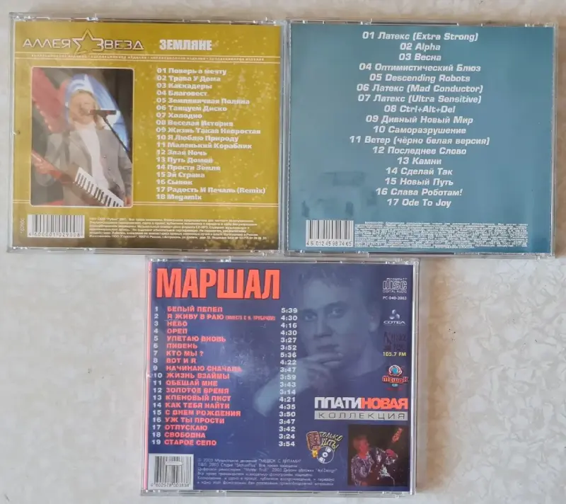 Музыкальные CD диски из личной коллекции
