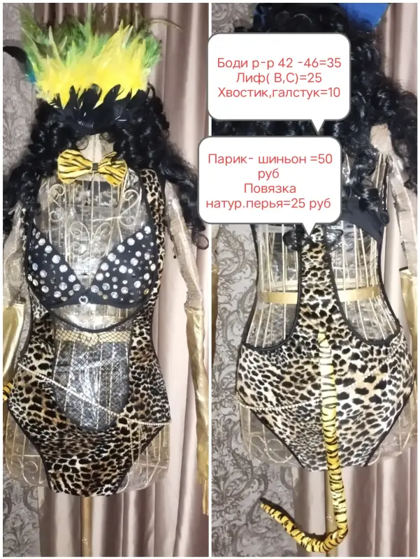 Костюмы,платья ,топы,трусики р-р42-44