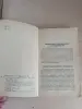 Книга. Домик на садовом участке.