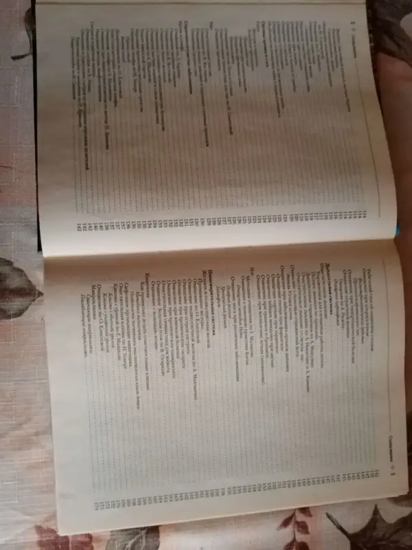 НОВЕЙШАЯ ЭНЦИКЛОПЕДИЯ ОЧИЩЕНИЕ ОРГАНИЗМА