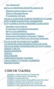 МАГ: КУНДАЛИНИ И ЗОЛОТАЯ ЗАРЯ