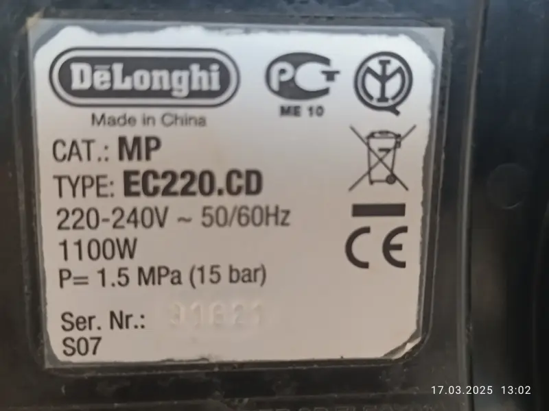 Кофемашина DeLonghi EC-220.CD.
